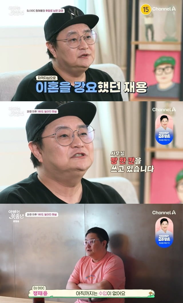 정재용, 양육비도 안 주면서 출연료는 필요했나…진정성 없는 호소 '눈살' [TEN피플]