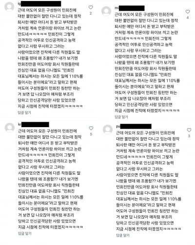 [단독] 수상한 역바이럴 포착…민희진-성희롱 피해자 분쟁중 댓글작업 누구