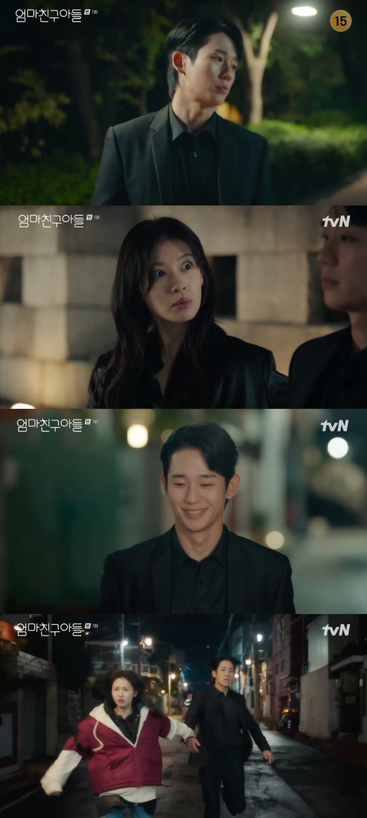 사진 = tvN 토일드라마 '엄마친구아들'