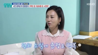 [종합] 박서진 "장윤정, 어머니 암 치료비 내줬다…생명의 은인" ('살림남')