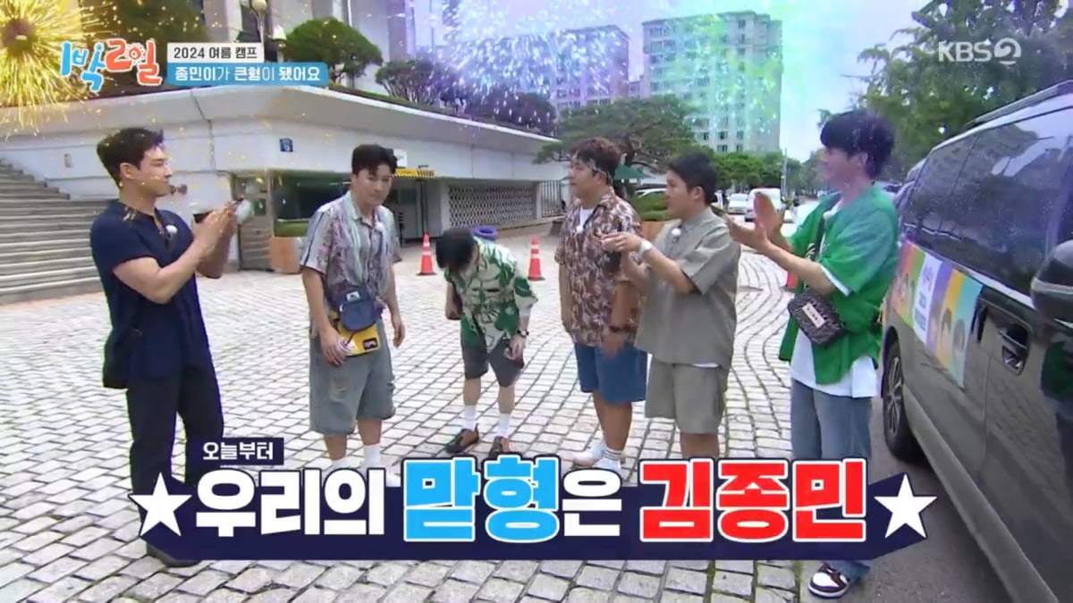 사진=KBS2 '1박 2일'