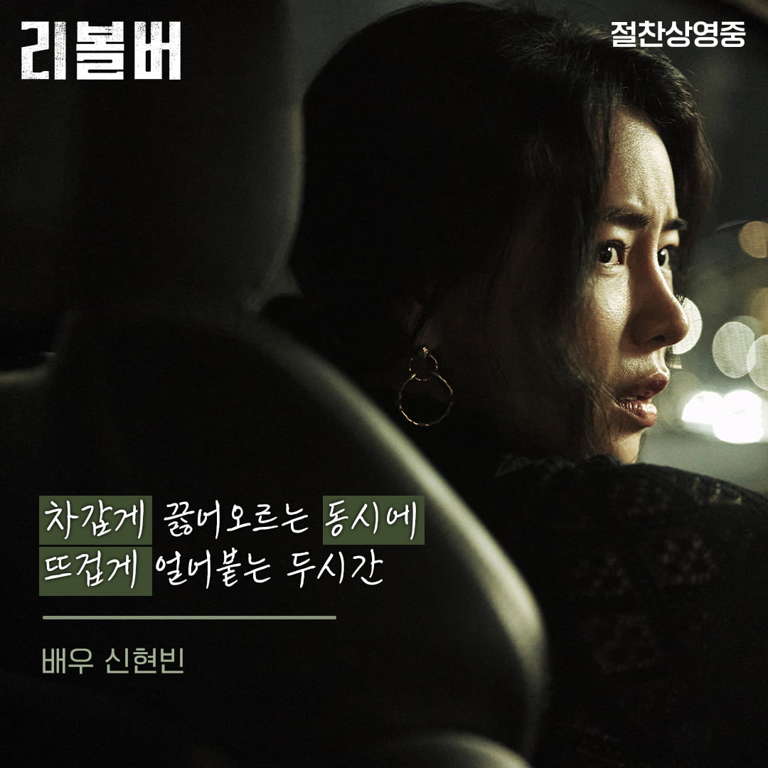 "시 한 편 본듯"…정우성도 놀란 '리볼버'