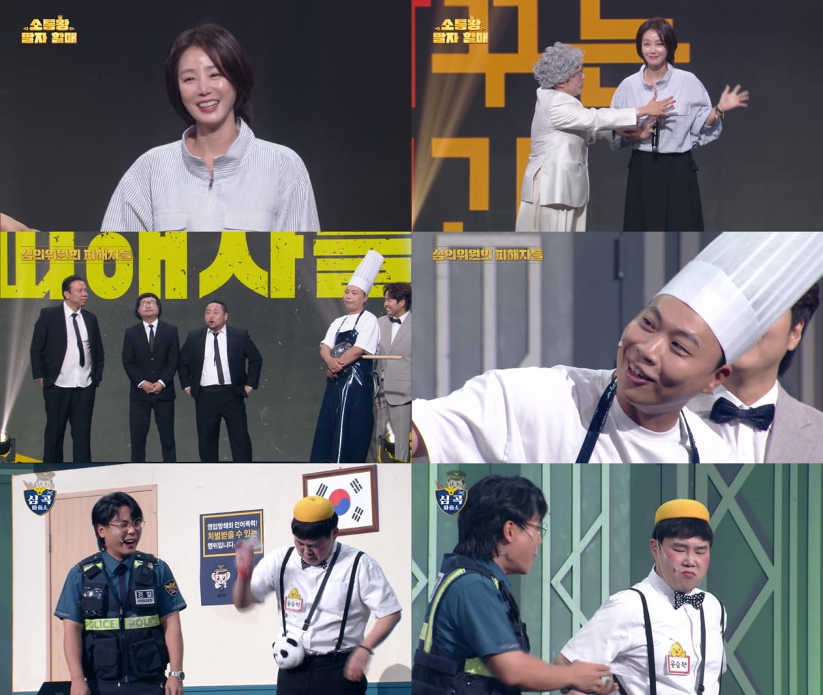 [사진=KBS2 '개그콘서트' 제공]