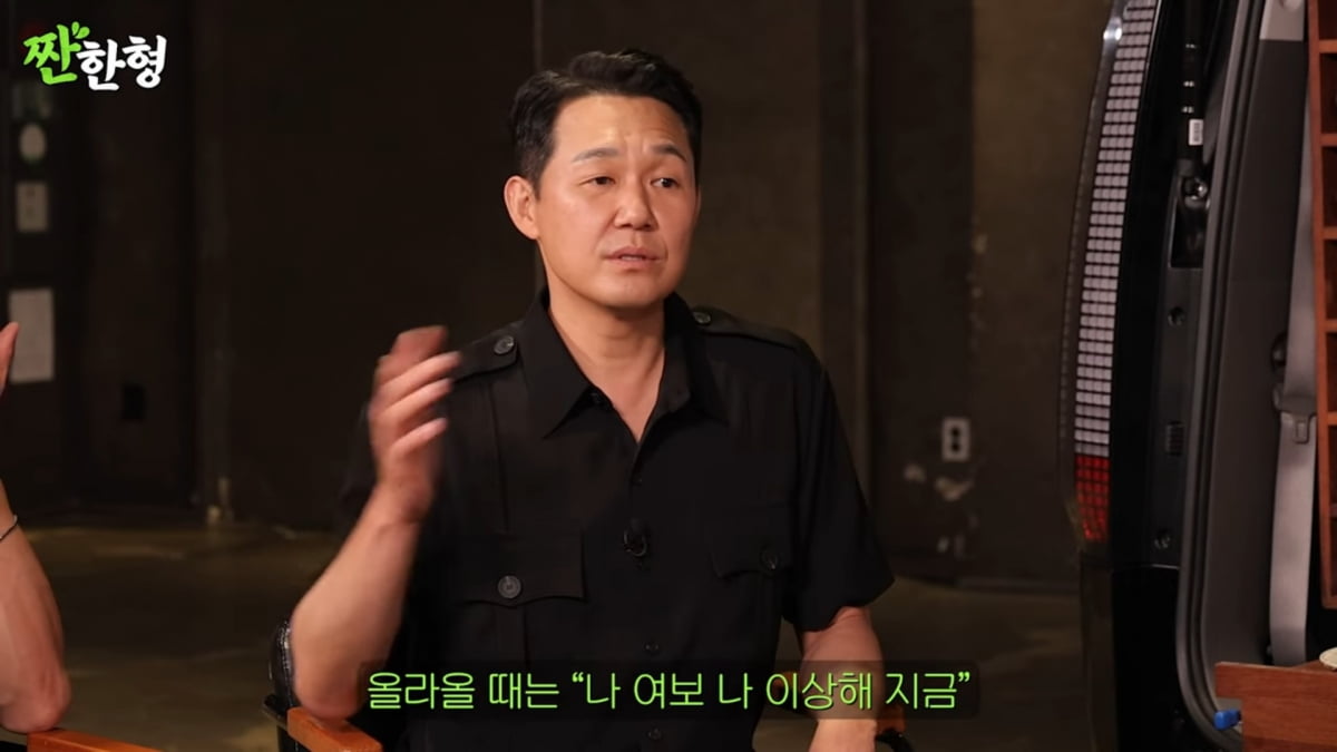 사진=유튜브 '짠한형 신동엽'