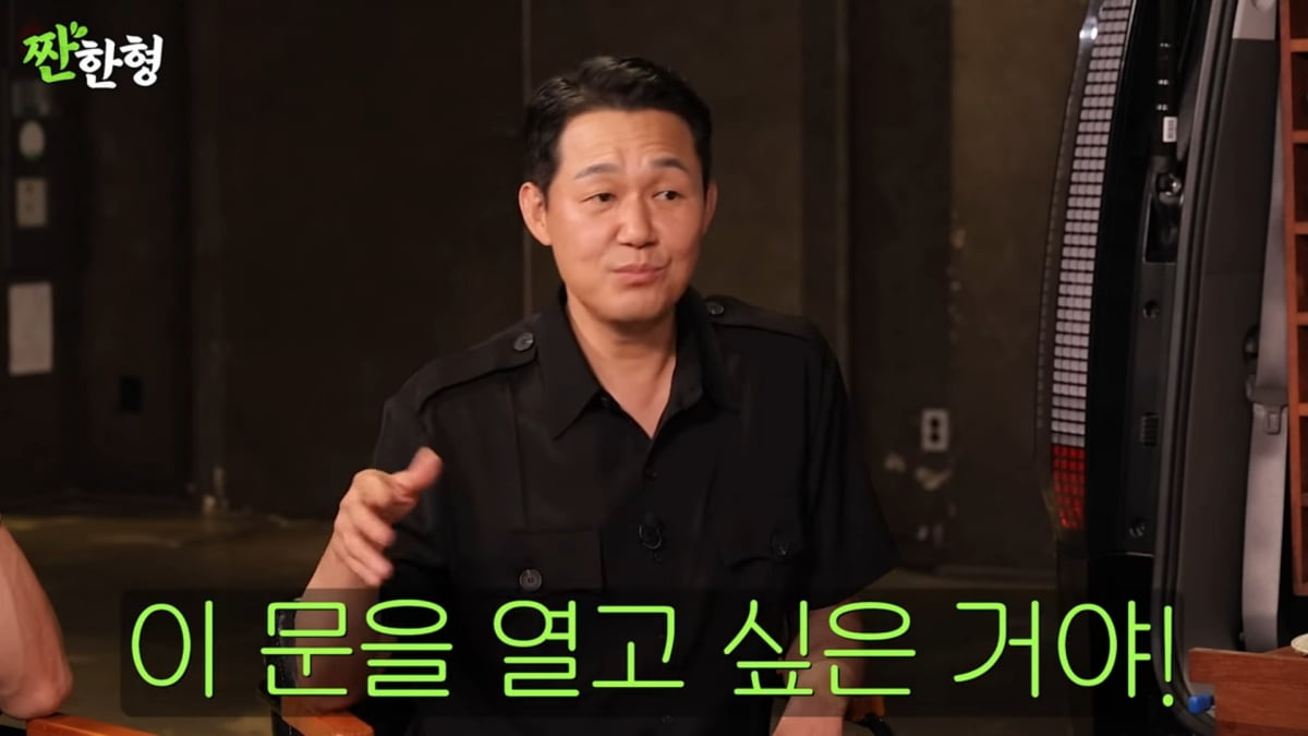 사진=유튜브 '짠한형 신동엽'