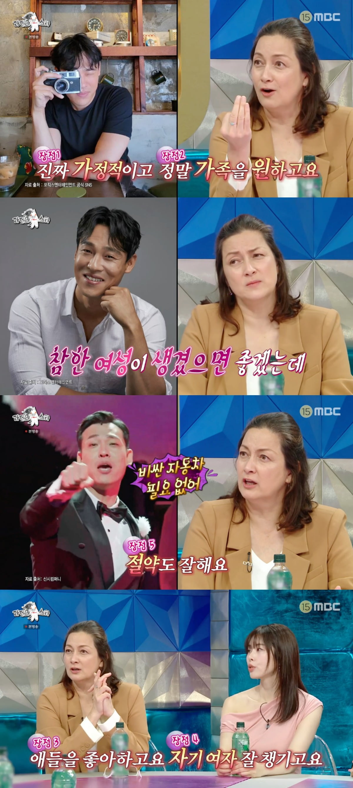 사진 = MBC '라디오스타'