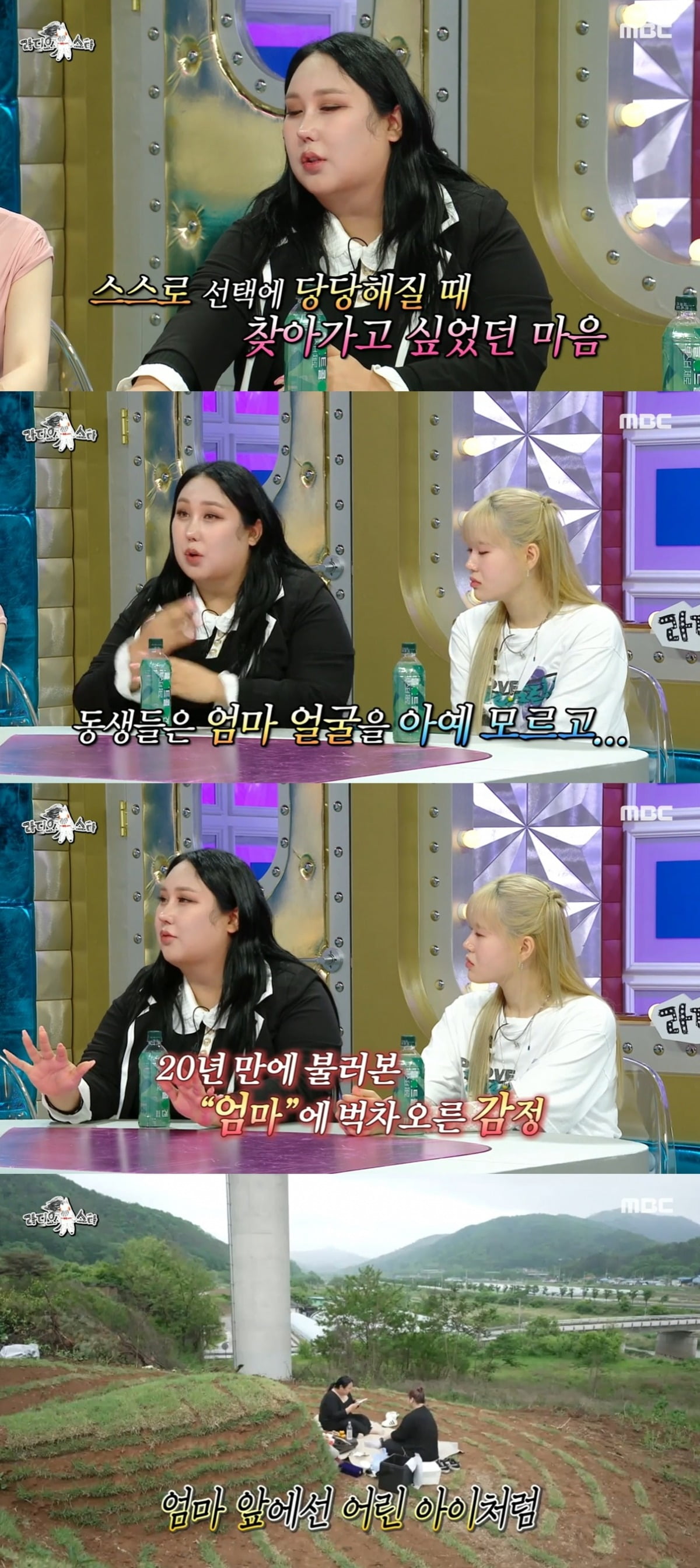 사진=MBC '라디오스타' 캡처