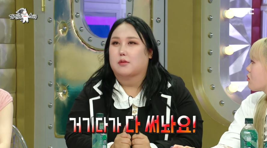 사진=MBC '라디오스타' 갈무리