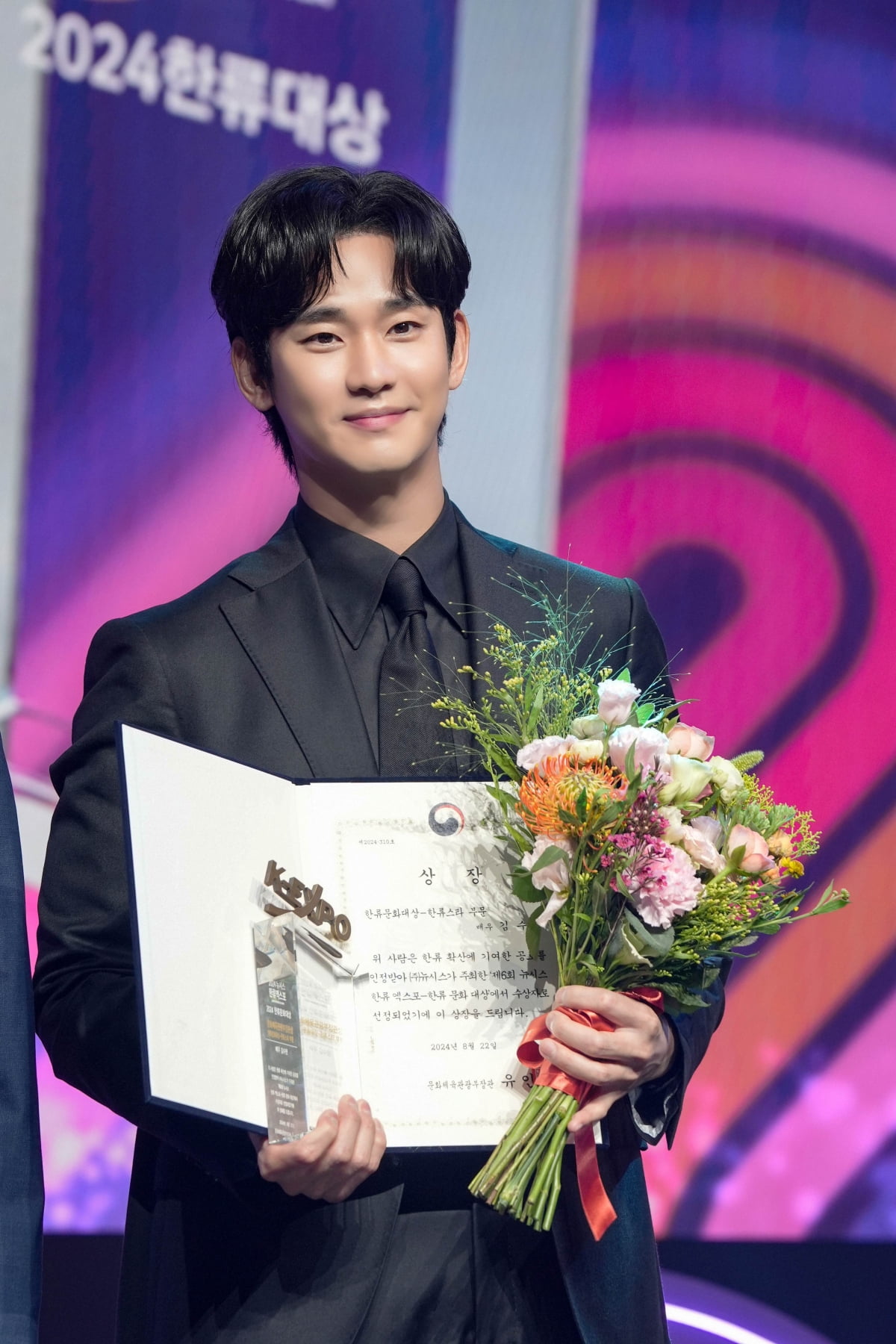 김수현