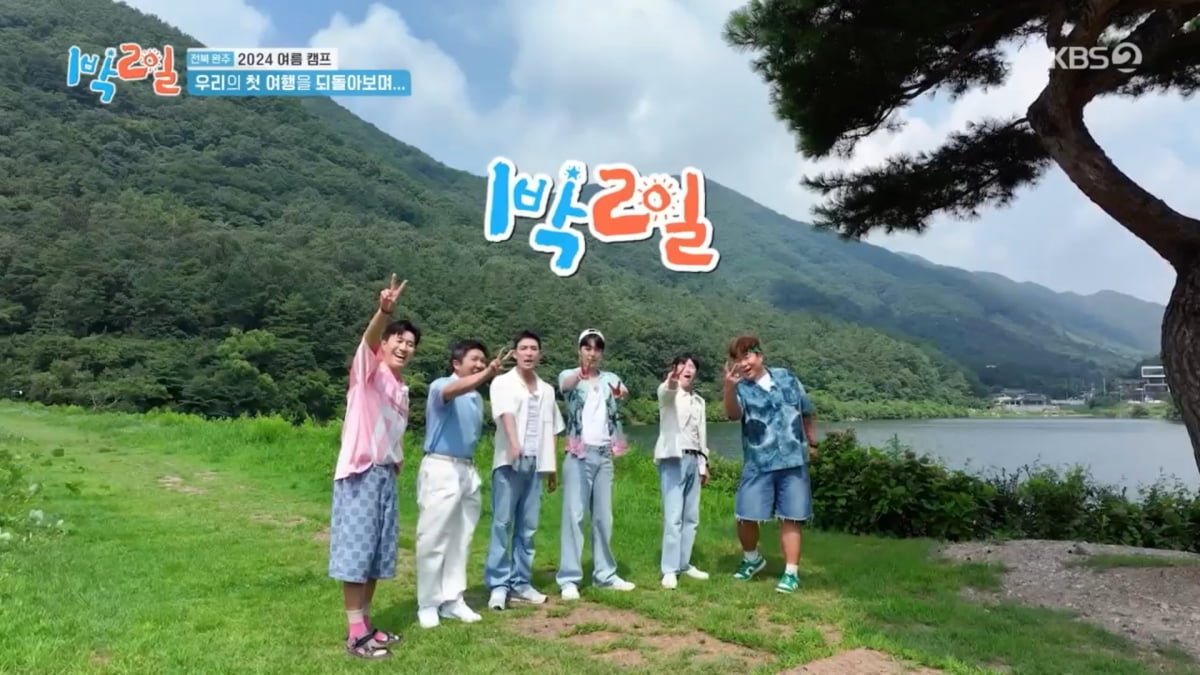 사진=KBS2 '1박 2일'