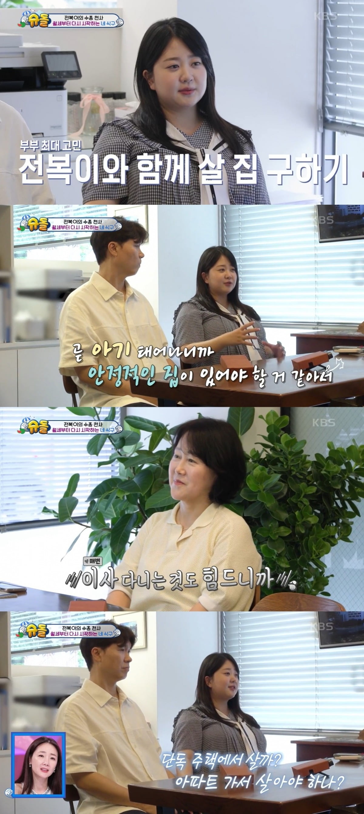 사진=KBS2 '슈돌' 캡처