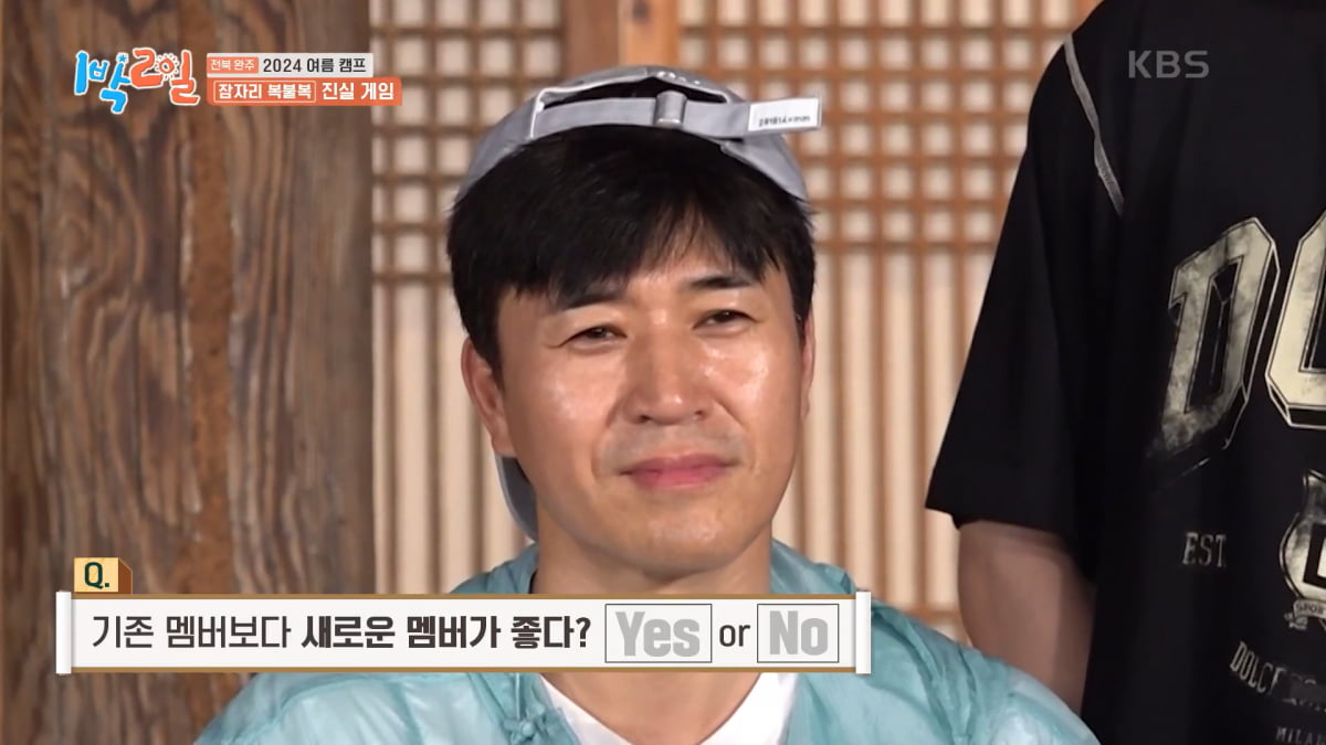 / 사진=KBS '1박2일'