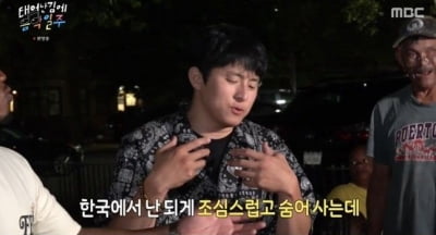 [종합] '가수 데뷔' 기안84, 미국 본토의 자유로움에 '감격' 눈물…"한국서 숨어사는데" ('음악일주')