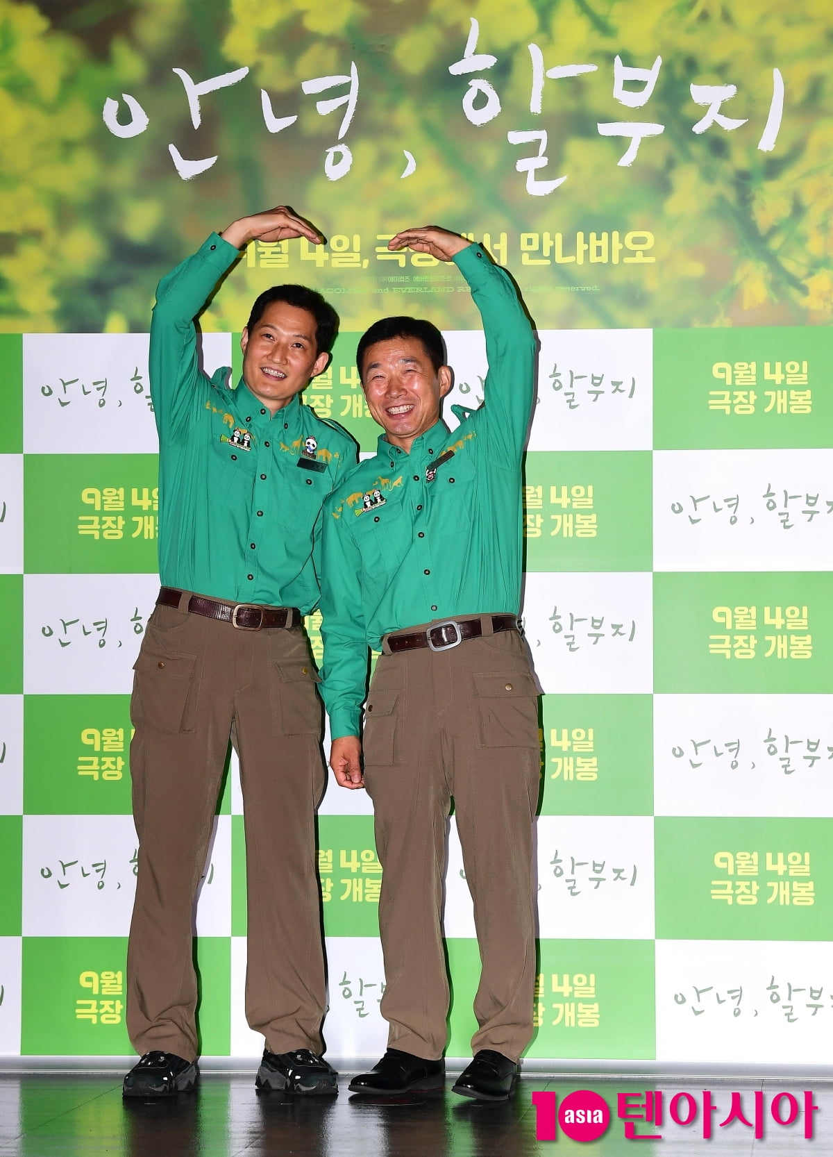 강철원 주키퍼-송영관 주키퍼, '안녕 할부지' 사랑합니다[TEN포토]