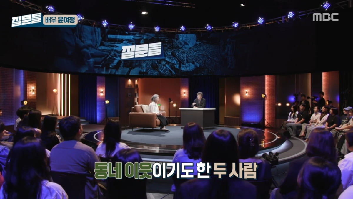 사진=MBC '질문들'