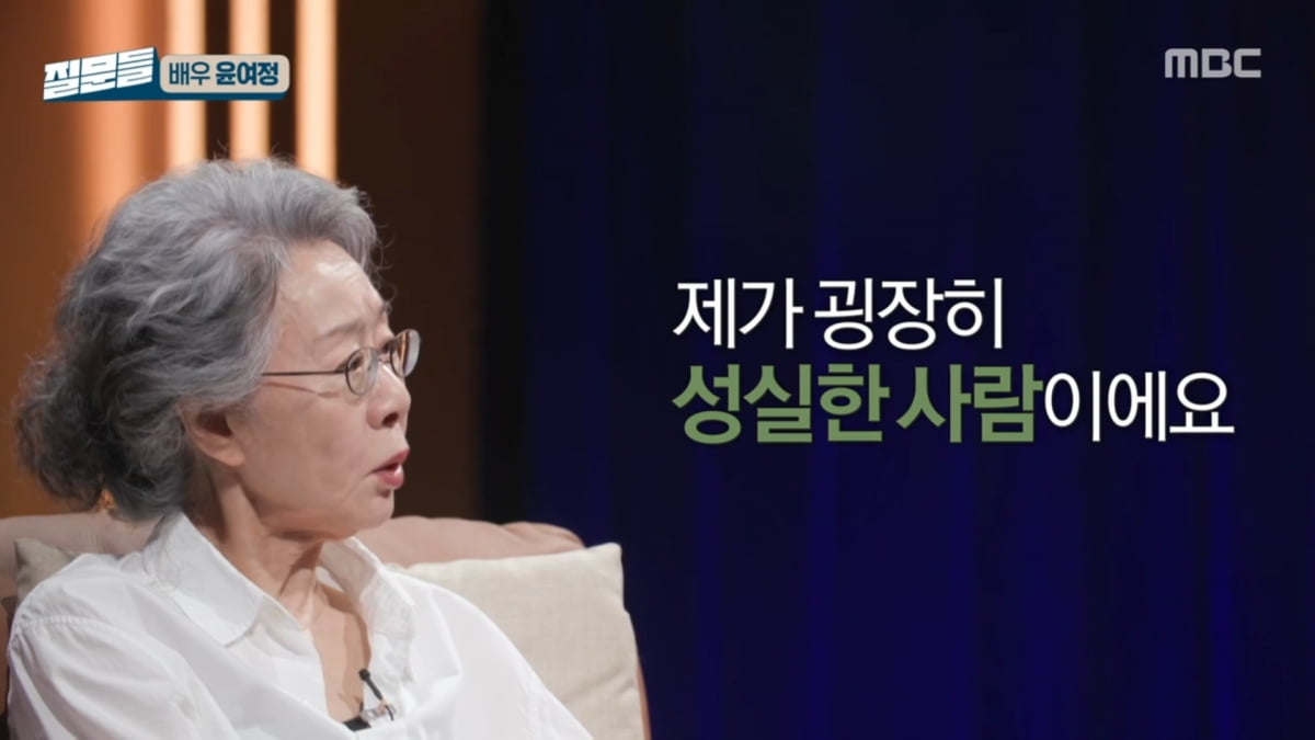 사진=MBC '질문들'