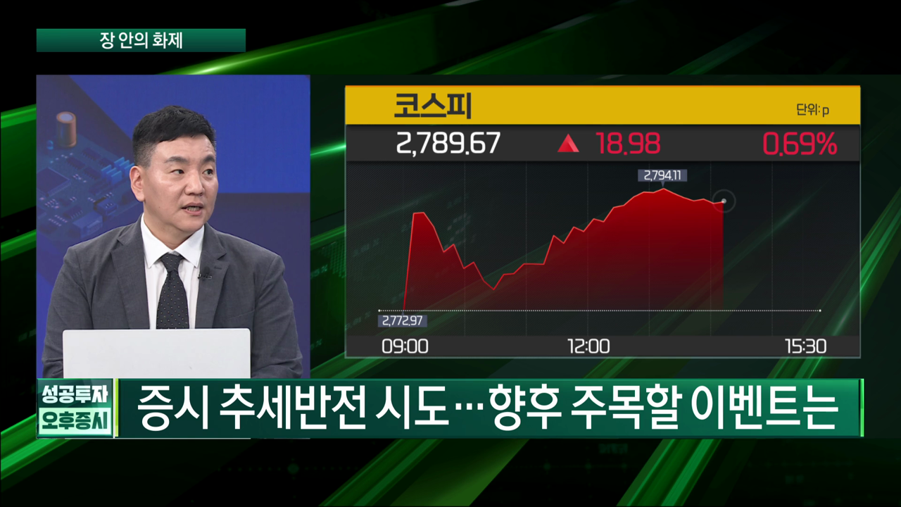 엔비디아 13% 강세인데…韓반도체주 '미지근' [장 안의 화제]