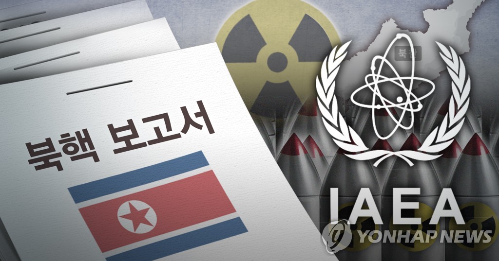 IAEA "北영변 핵시설 지속 가동 정황…냉각수 배출 관찰"