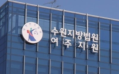 '공흥지구 공문서 허위 작성' 양평군청 공무원 3명 전원 무죄