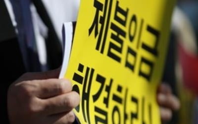 상반기 임금체불액 1조 넘어…'사상 최대' 작년보다 27% 늘었다