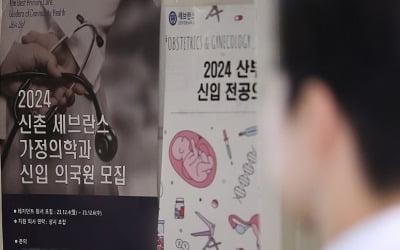 하반기 전공의 추가모집 오늘 마감…지원자 미미할듯