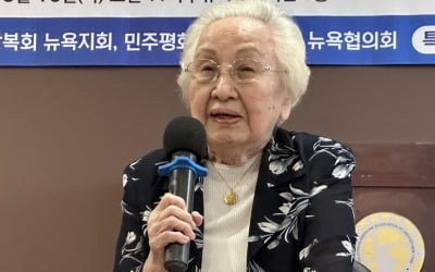 '마지막왕녀' 이해경씨 "아버지, 어떻게든 나라 되찾으려 애써"