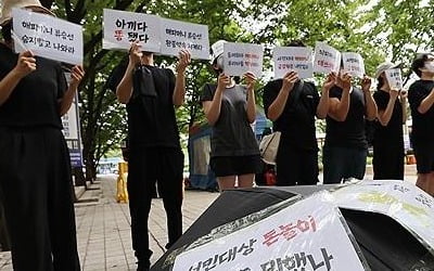 소비자원, '티메프' 상품권도 집단조정 접수…해피머니 포함