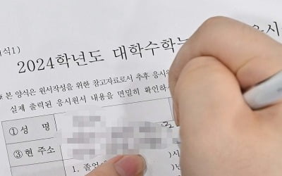 수능 응시원서, 22일부터 접수…온라인원서 작성 11곳으로 확대