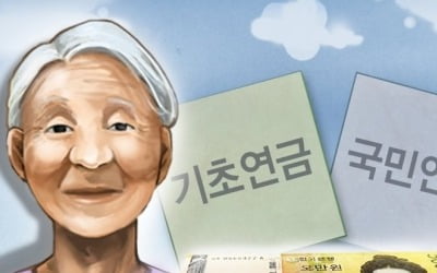 공무원연금 월100만원도 안되는데…4만8466명 기초연금 못받아