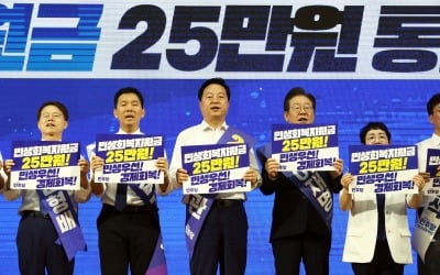 이재명표 '전국민 25만원' 뿌리면…돈 받는 외국인 29만명