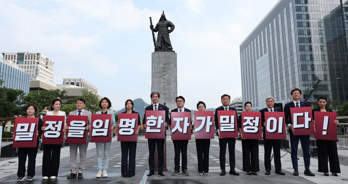 조국혁신당 조국 대표, 황운하 원내대표를 비롯한 의원 및 참석자들이 광복절인 15일 오전 서울 종로구 광화문광장 이순신 장군 동상 앞에서 열린 윤석열 정권의 대일굴종외교 규탄 및 김형석 독립기념관장 임명 철회 촉구 기자회견에서 '밀정을 임명한 자가 밀정이다'가 적힌 피켓을 들고 있다. / 사진=뉴스1