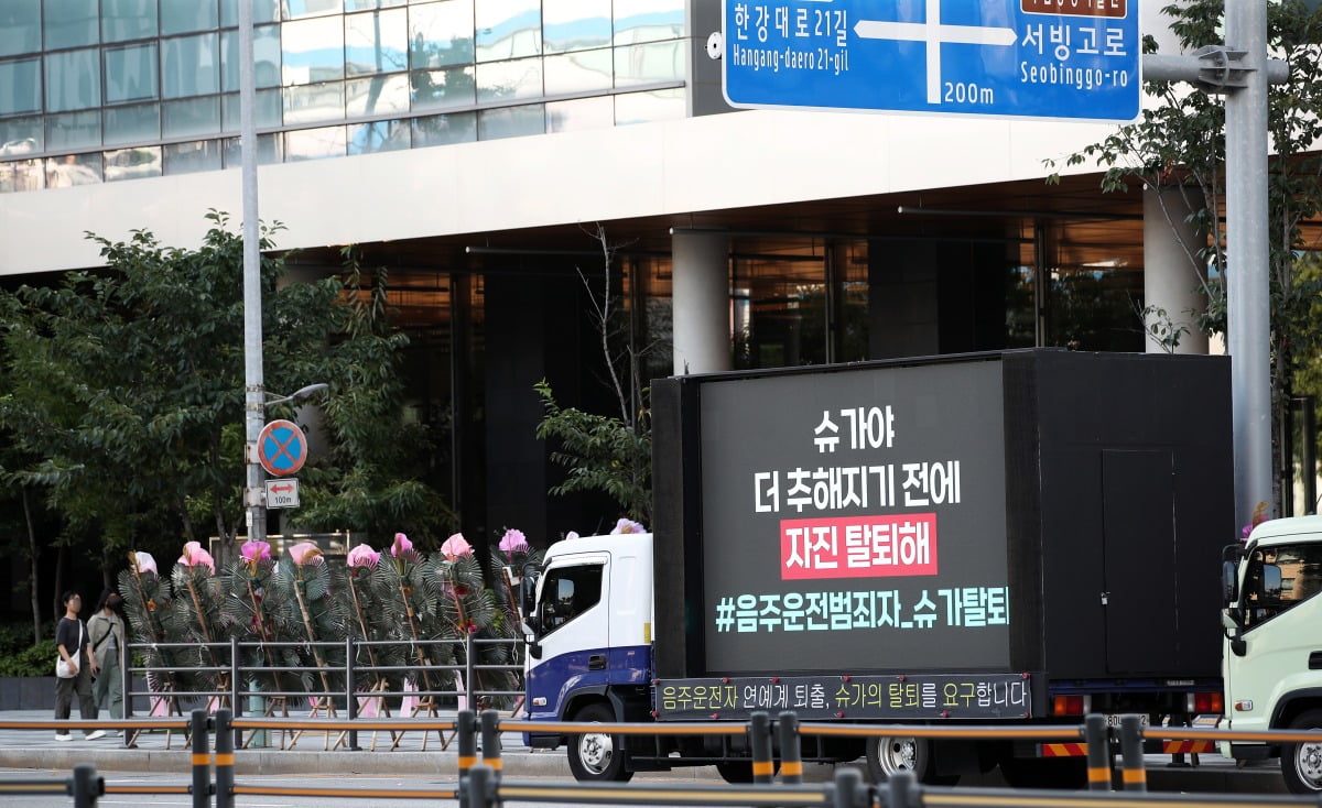 18일 오전 서울 용산구 하이브 사옥 앞에 전동스쿠터 음주운전 혐의로 입건된 방탄소년단(BTS) 멤버 슈가(31·민윤기)의 탈퇴를 촉구하는 일부 팬들의 근조화환과 트럭시위가 진행되고 있다. /사진=뉴스1