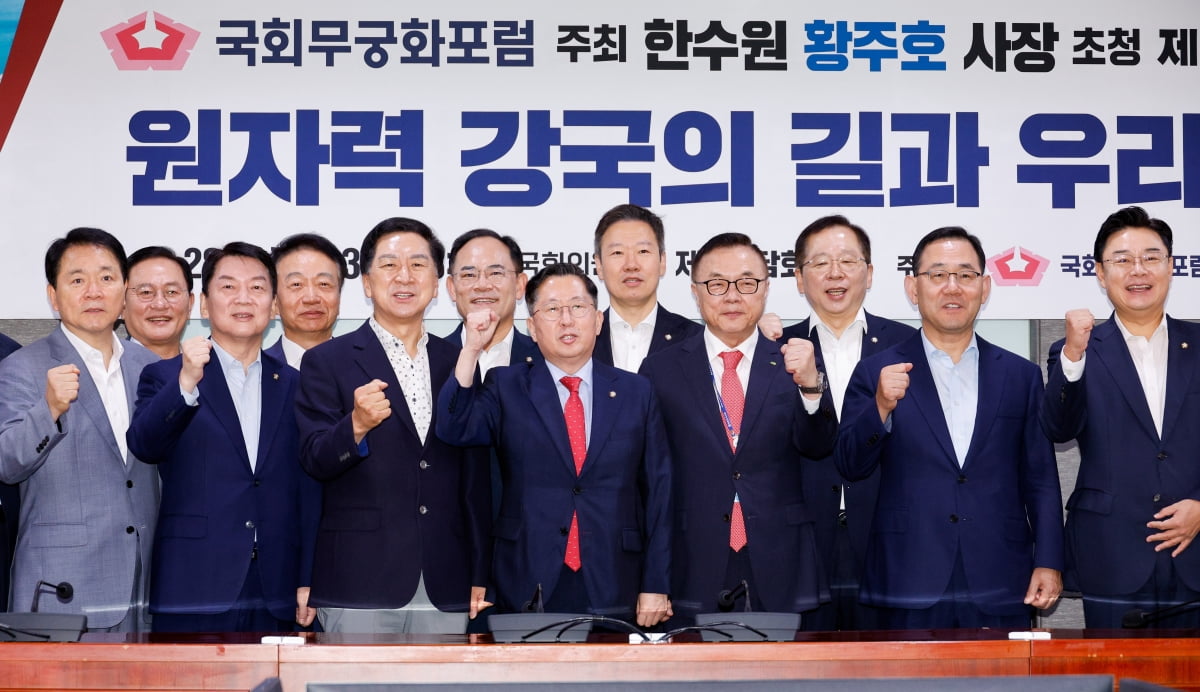 8일 오전 서울 여의도 국회의원회관에서 열린 국회무궁화포럼 제1회 조찬강연 토론회 '원자력 강국의 길과 우리의 과제'에서 참석자들이 기념 촬영하고 있다./ 사진=뉴스1