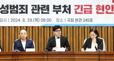 한동훈 온라인 카지노 합법 사이트;딥페이크 범죄, 집중 해결할 문제온라인 카지노 합법 사이트;…與, 신속 입법 추진