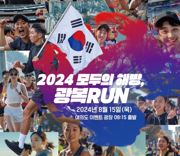 3,070명 한강 달린다! CU, 815 광복 RUN 캠페인 진행!