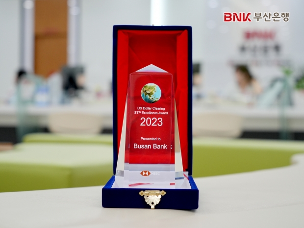 BNK부산은행, HSBC선정 ‘2023년 STP Excellence Award’ 수상