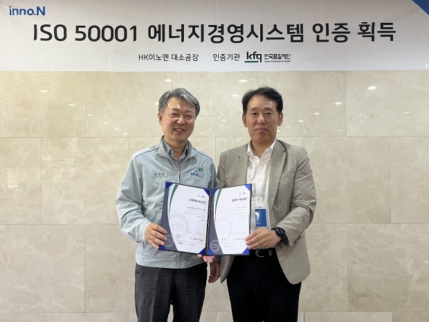 HK이노엔, 국제표준 에너지경영시스템 ‘ISO 50001’ 인증 획득