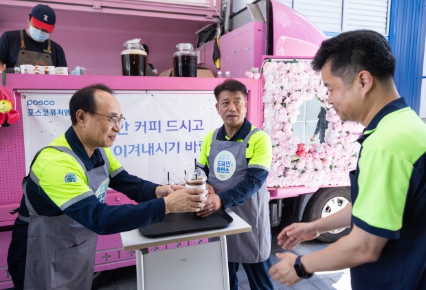 포스코퓨처엠, 사장님표 아이스커피에 무더위도 '뚝'