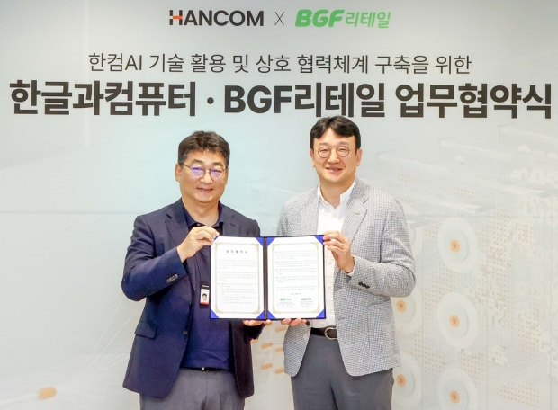 BGF리테일-한컴, AI 활용 및 디지털 업무 전환 활성화 MOU 체결