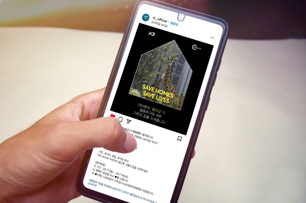 GS건설 자이(Xi), 멸종위기 동물보호 캠페인 진행