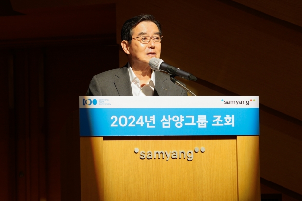 삼양그룹, 2024년 그룹 조회 개최…