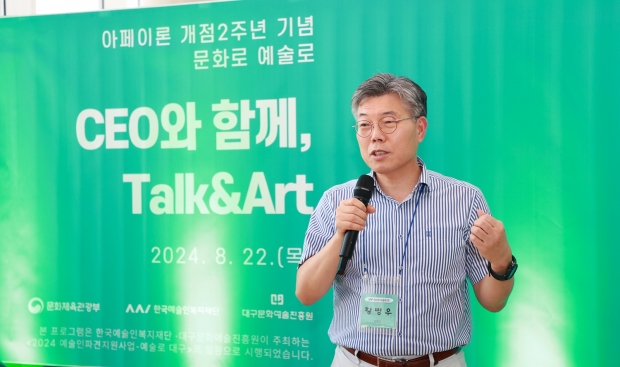 DGB금융그룹 황병우 회장, 직원들과 ‘Talk & ART’ 소통