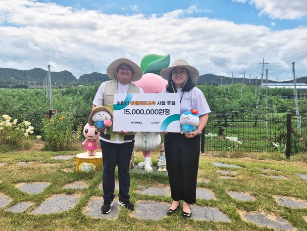 iM뱅크(아이엠뱅크), 어린이 생태환경교육 사업 실시