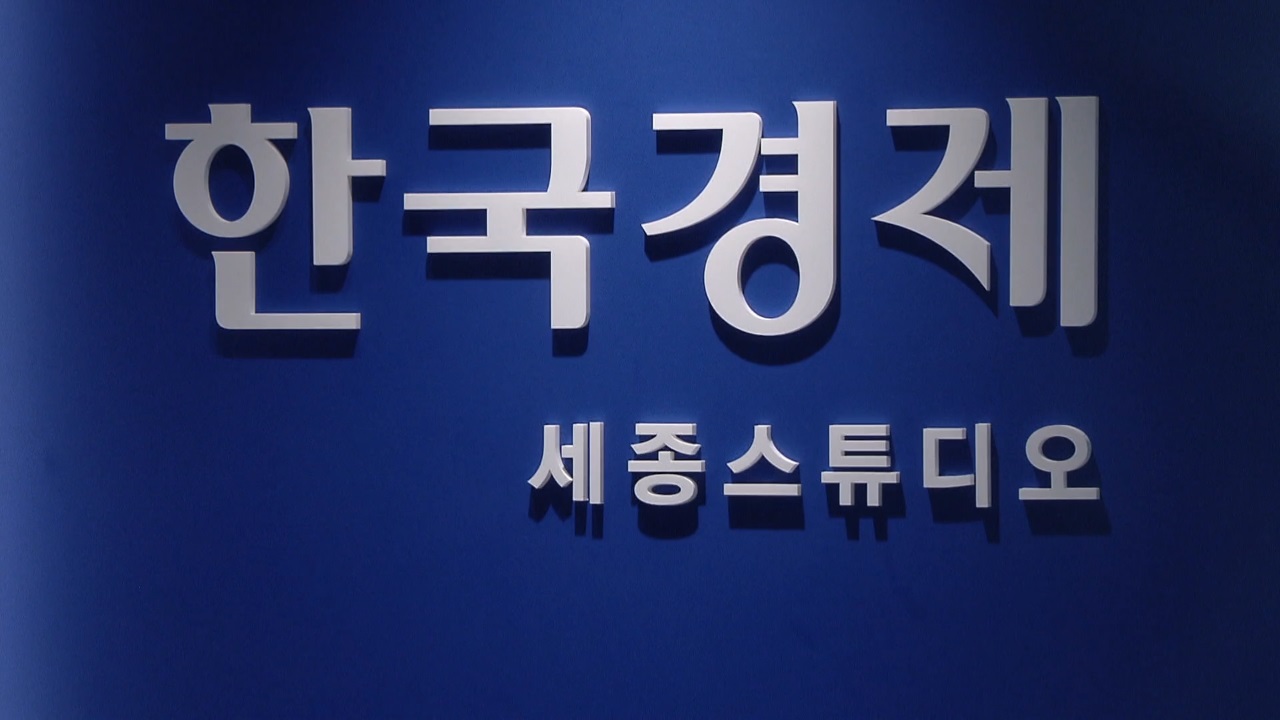 국내 언론사 최초…한경 세종스튜디오 오픈 [뉴스+현장]