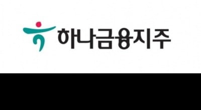 "하나금융지주, 3카지노 꽁머니 지급 실적 컨센서스 웃돌 전망"-하나