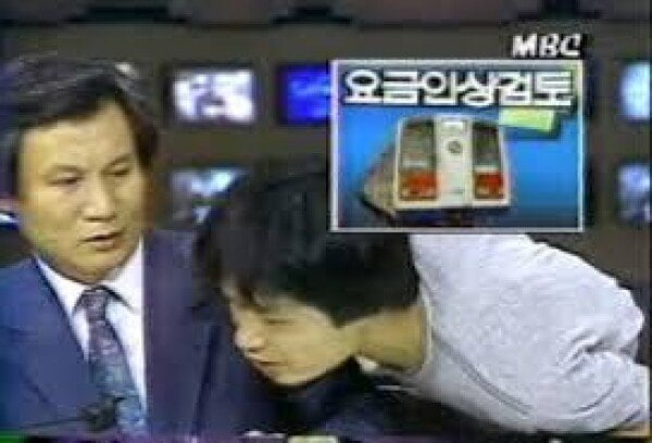 1988년 8월 4일 MBC뉴스데스크에 한 남성이 난입해 