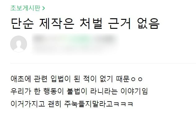 /사진=딥페이크 카페 영상 캡처