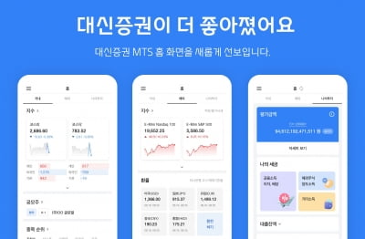 대신볼트 카지노, MTS에 수익률 높은 고수의 매매종목 보여주는 서비스 추가