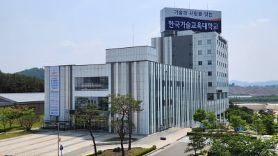 한기대, 104억원 투입해 차세대 융복합 연구 기반 고도화