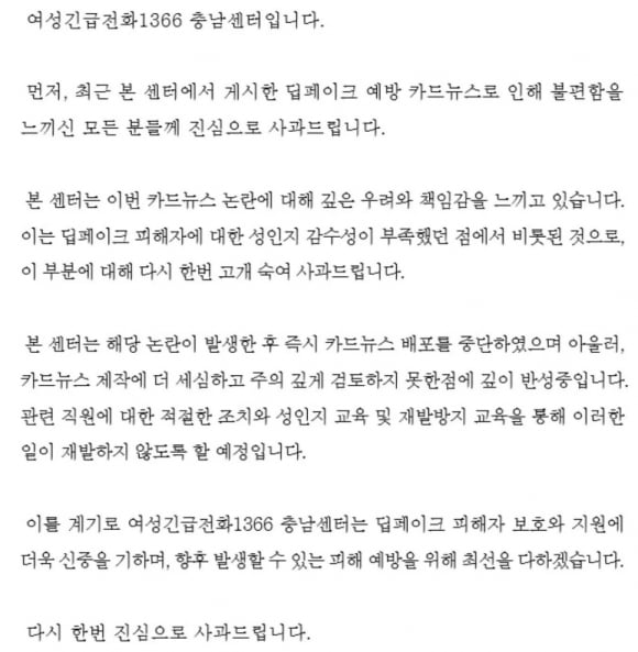 사진='여성긴급전화1366' SNS 캡처